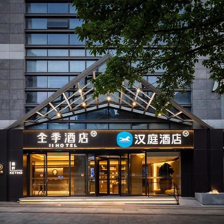 ฮั่นถิง โฮเต็ล ฉงชิง ซางฉิงเทมเปิล Hotel ฉงชิ่ง ภายนอก รูปภาพ